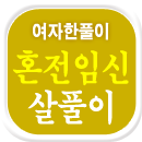 ȥ���ӽ� ���ֻ��